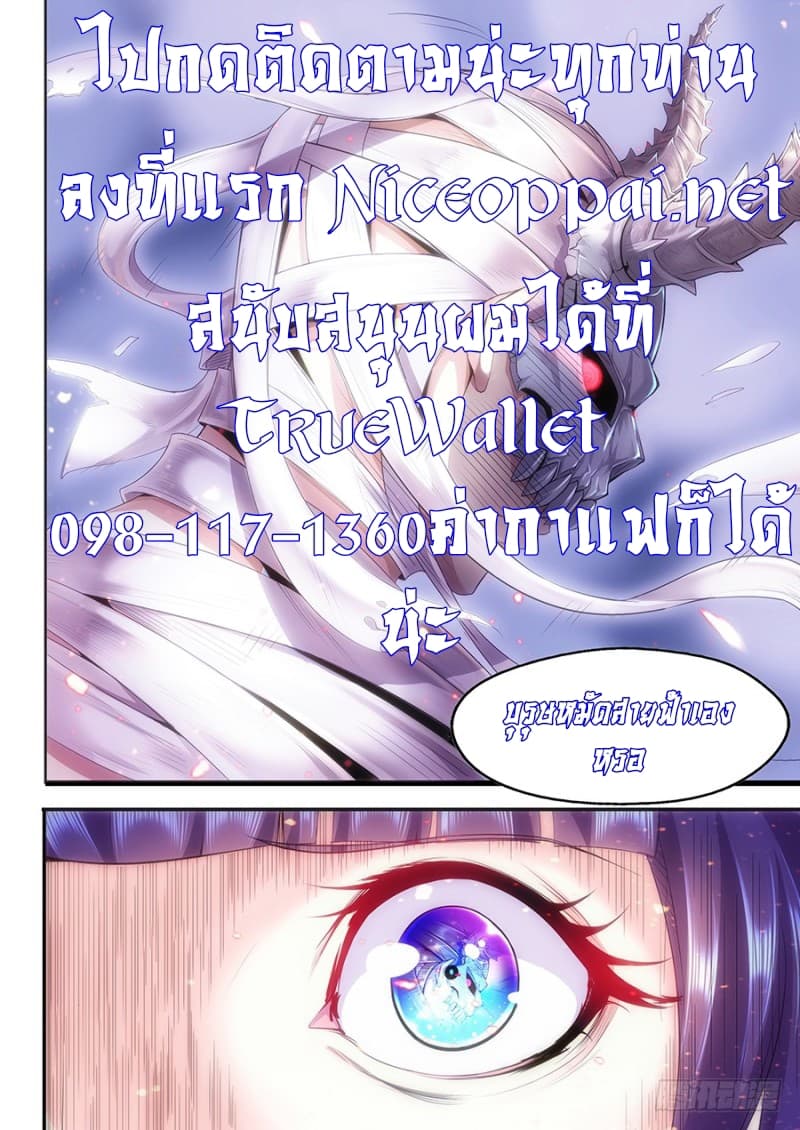 My Tenant is a Monster 15-15