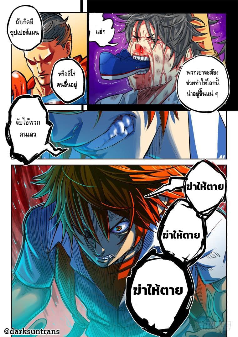 Private Hero 4-4