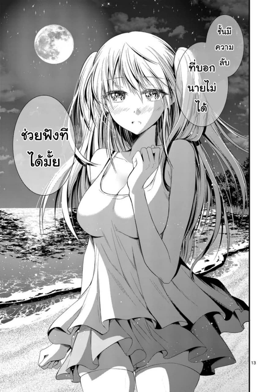 Tensei Pandemic 25-25