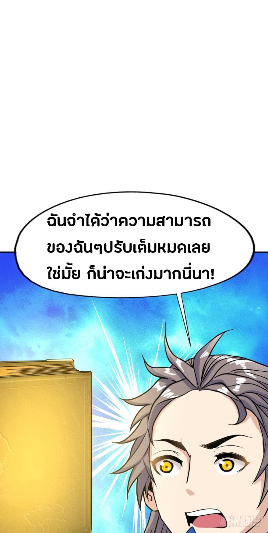 Ancestor Online 2-2