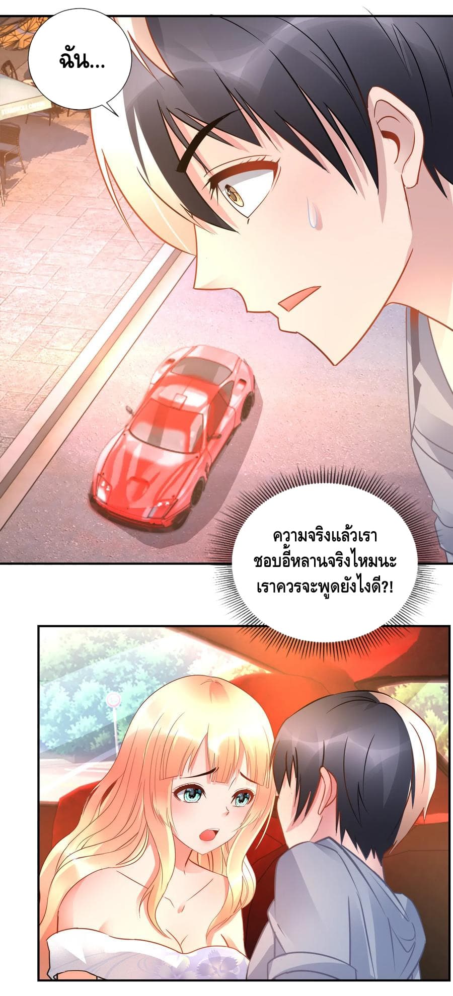 The Master Servant in The City ซินแสเกรียนเซียนฮวงจุ้ย 54-54