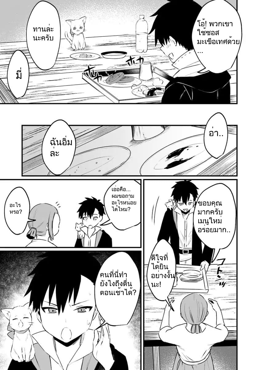 Kami Neko Mii-chan to Neko Youhin Shoukanshi no Isekai Funtouki 3-3