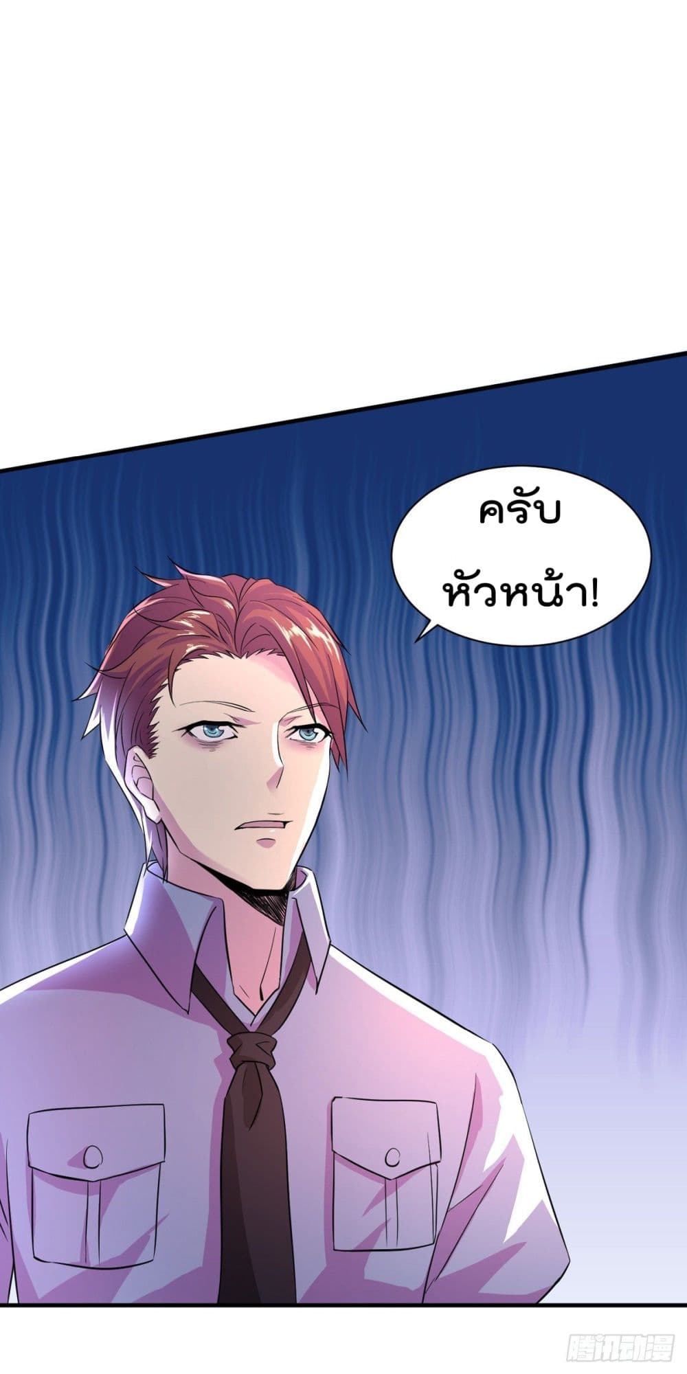 Urban RorPorPaul เพียงยามคนนี้รักเธอสุดหัวใจ 1-1