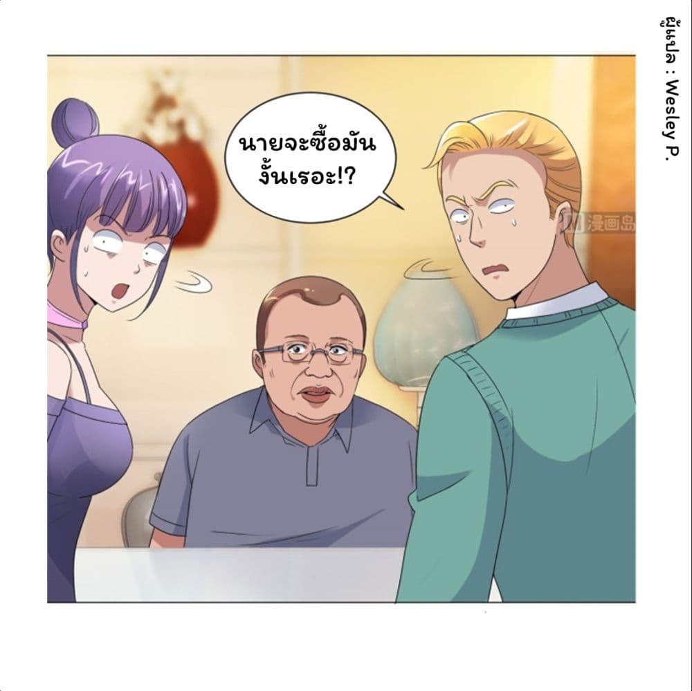 Metropolitan Supremacy System ระบบพระเจ้า 105-105