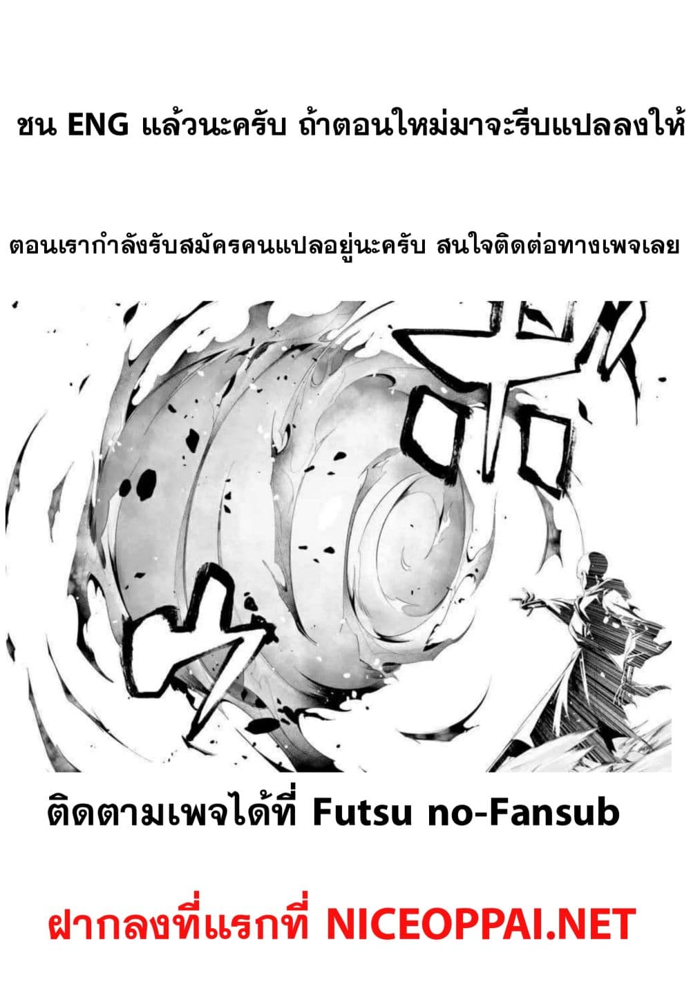 The Executed Sage Is Reincarnated as a Lich and Starts an All-Out War 2.1-การแก้แค้น (1)