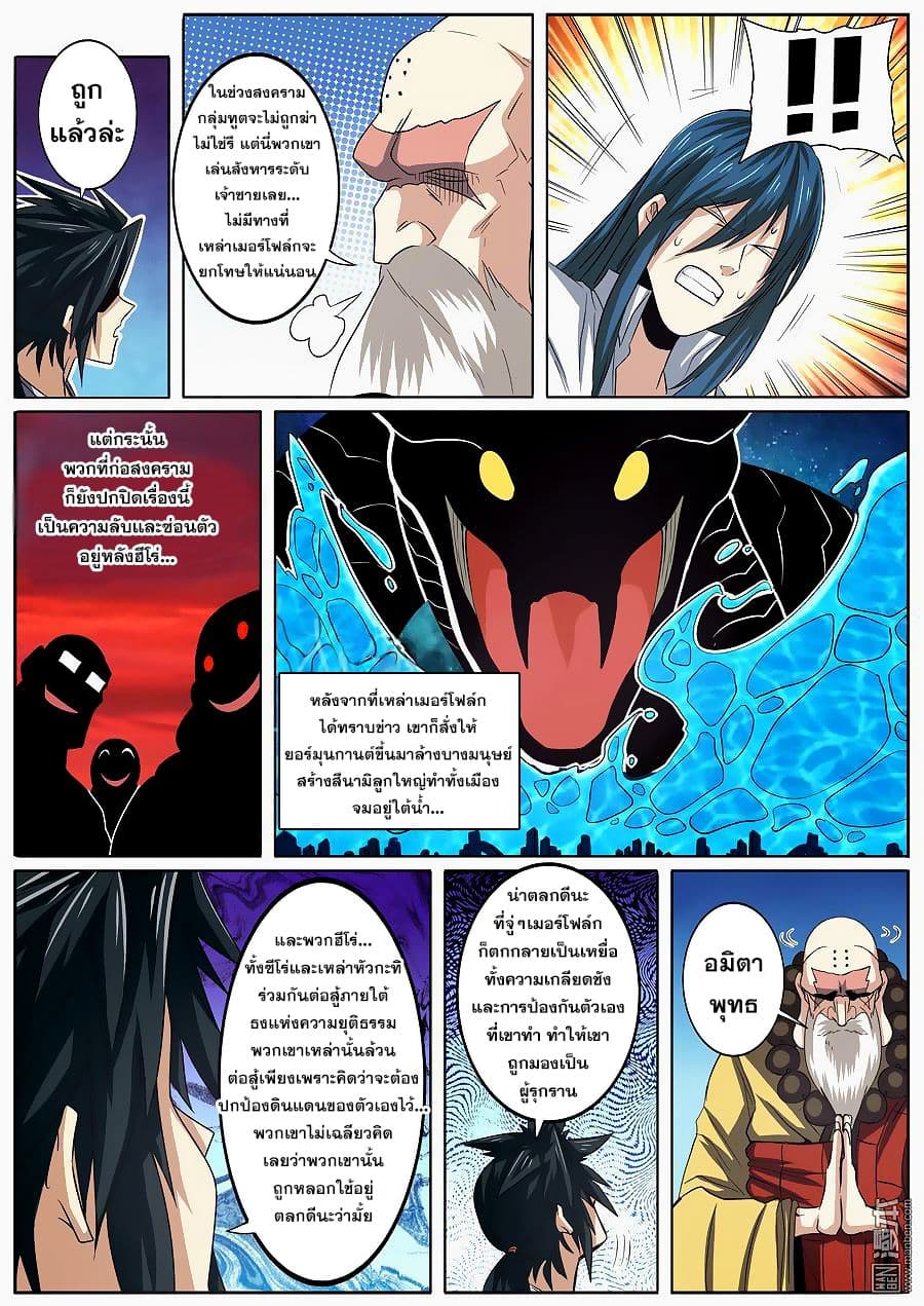 Hero? I Quit A Long Time Ago ฮีโร่น่ะหรอ? ฉันเลิกเป็นมานานแล้ว 62-62
