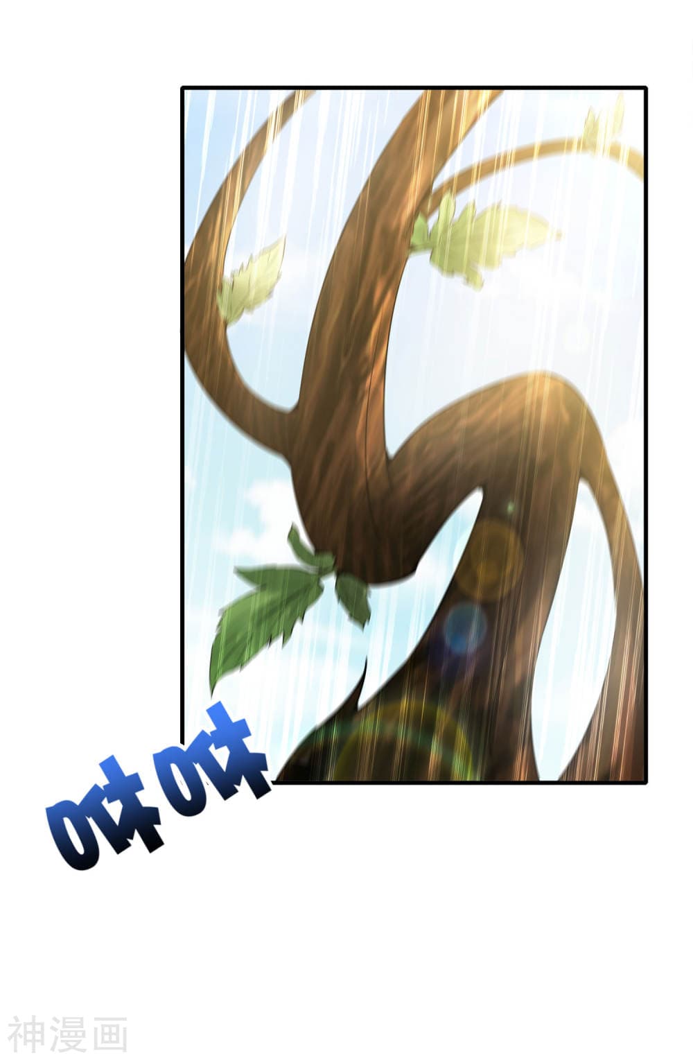 The Cultivators Chat Group in The City กลุ่มแชทเซียนสุดเกรียนแห่งนคร 2-2