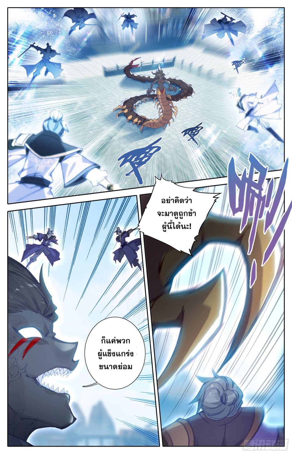Azure Legacy ปรัมปรามายาสีเงิน 17-17