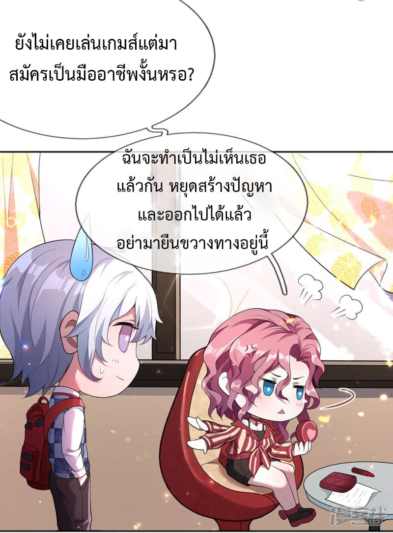 Emperor Ye 2-2