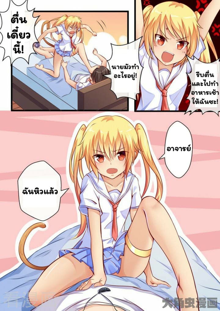I'm Not A Monk 7-7