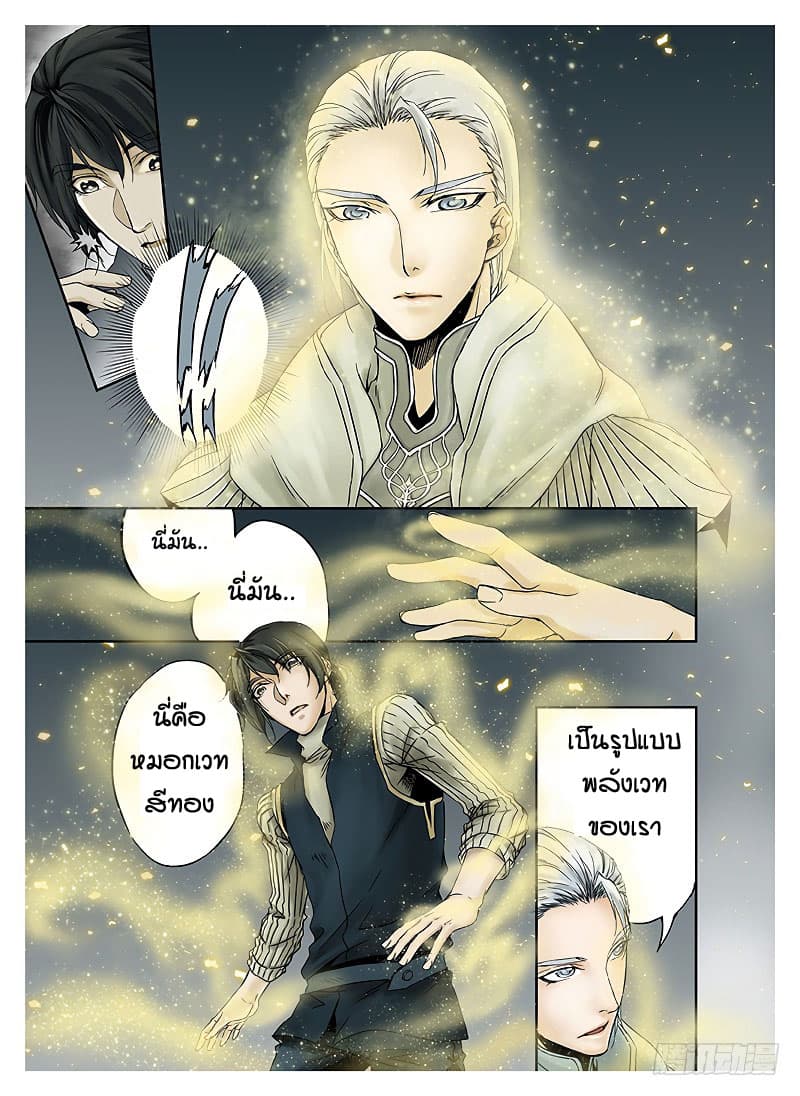 L.O.R.D: Legend of Ravaging Dynasties 4-4