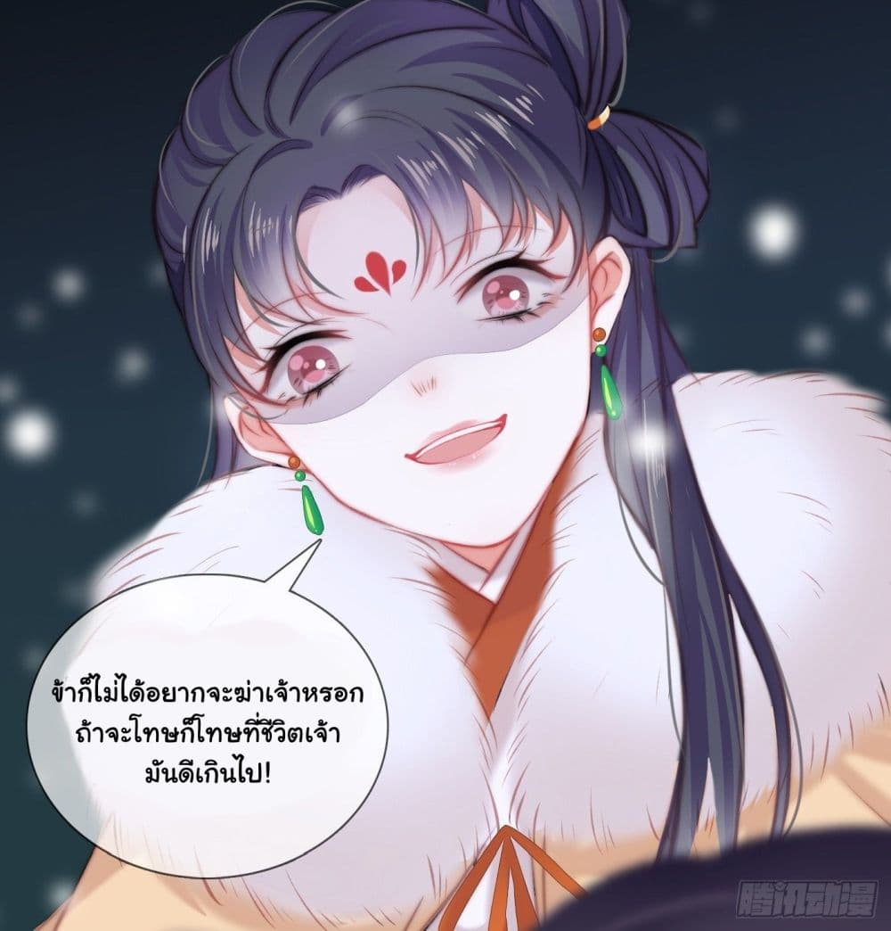 The Rebirth Daughter is not Good ย้อนอดีตชำระแค้น 1-1