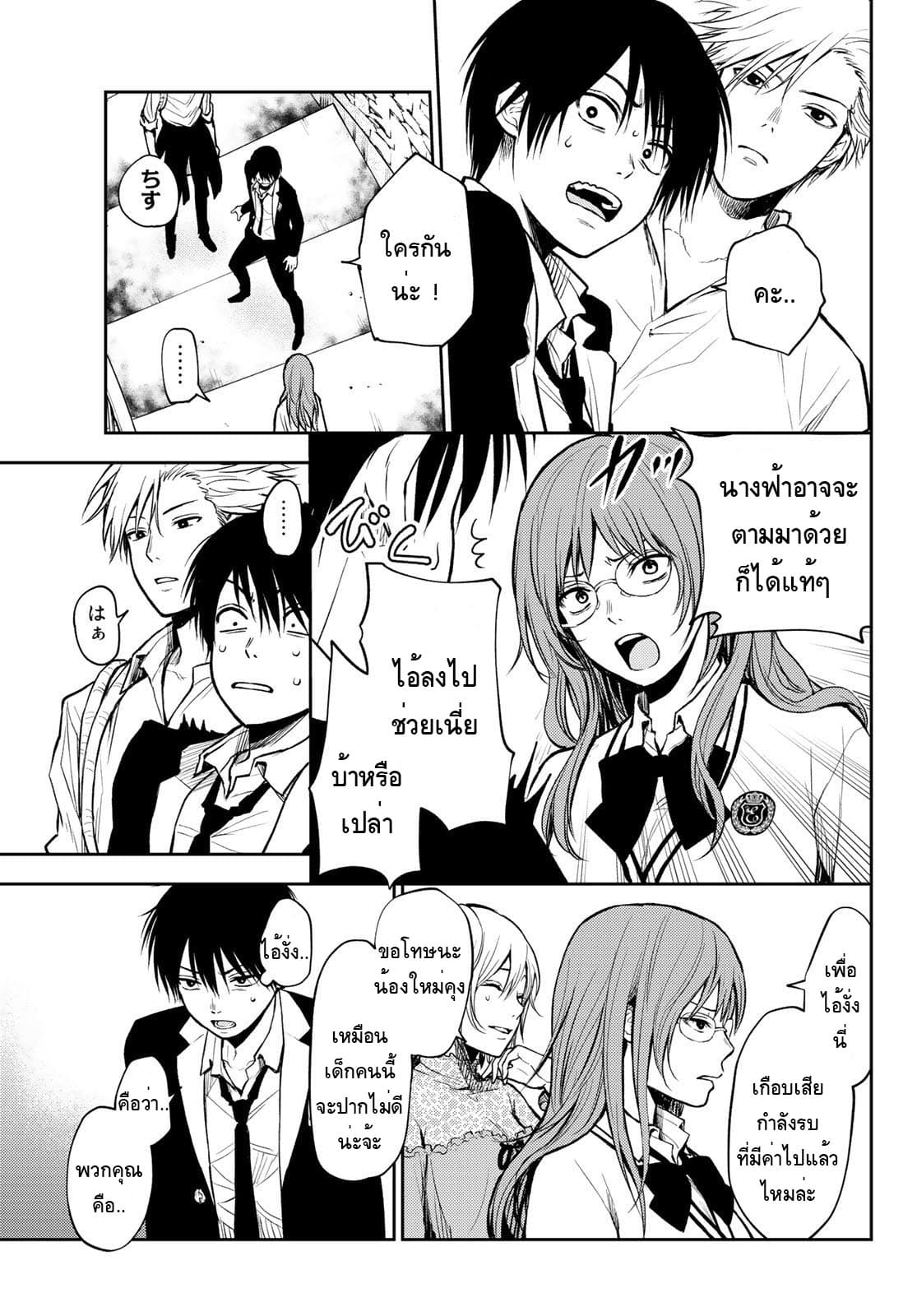 Tokyo Babel 2-2
