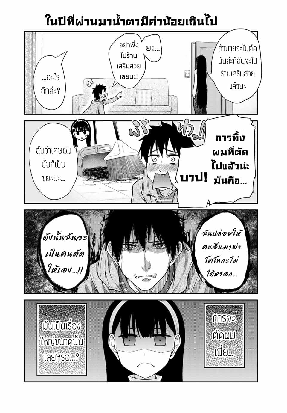 Fechippuru ~Our Innocent Love~ 30-30