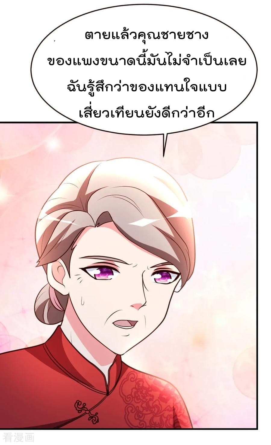 The Cultivation Back to The Earth ราชันเซียนเกรียนหวนคืนพิภพ 32-32