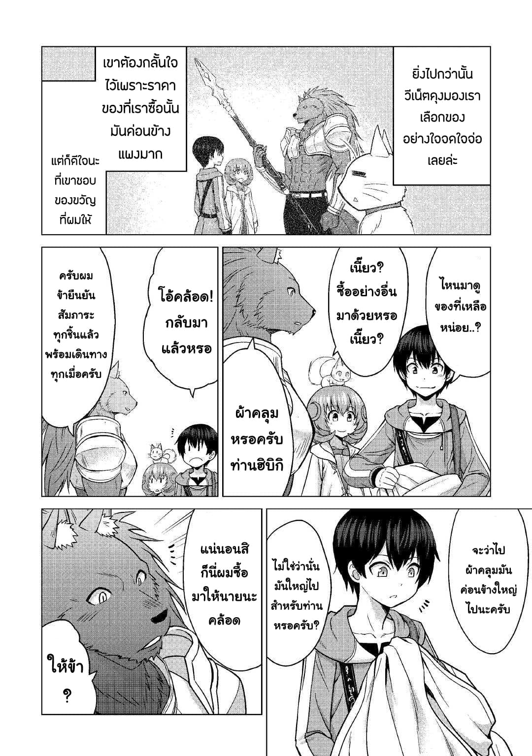 Saikyou no Shokugyou wa Yuusha demo Kenja demo naku Kanteishi (Kari) rashii desu yo? 20-20