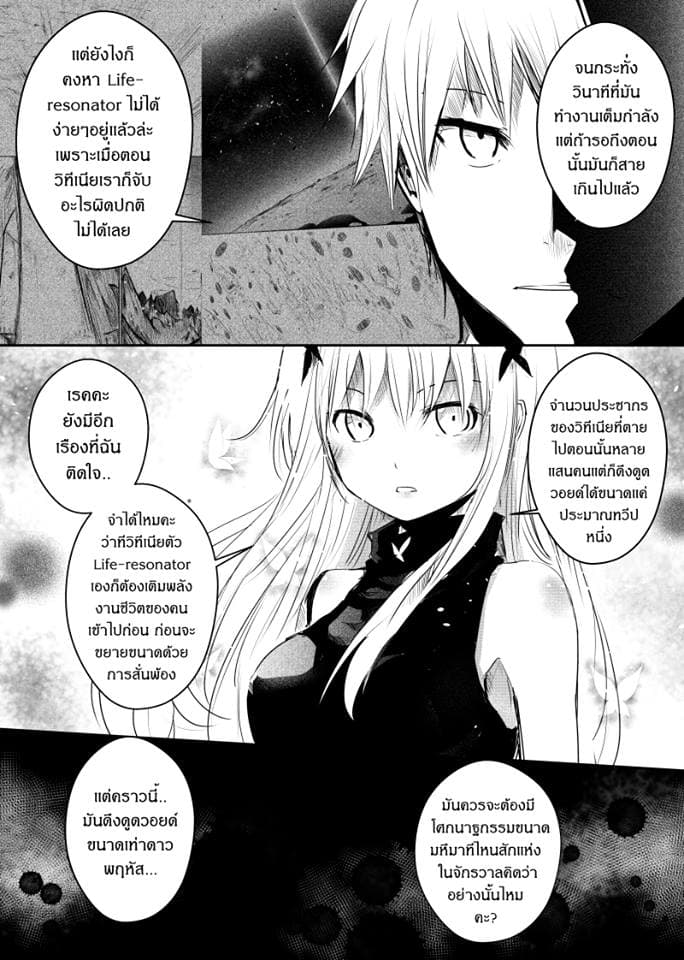 Path A waY 48-Fate and Catastrophe (3)
