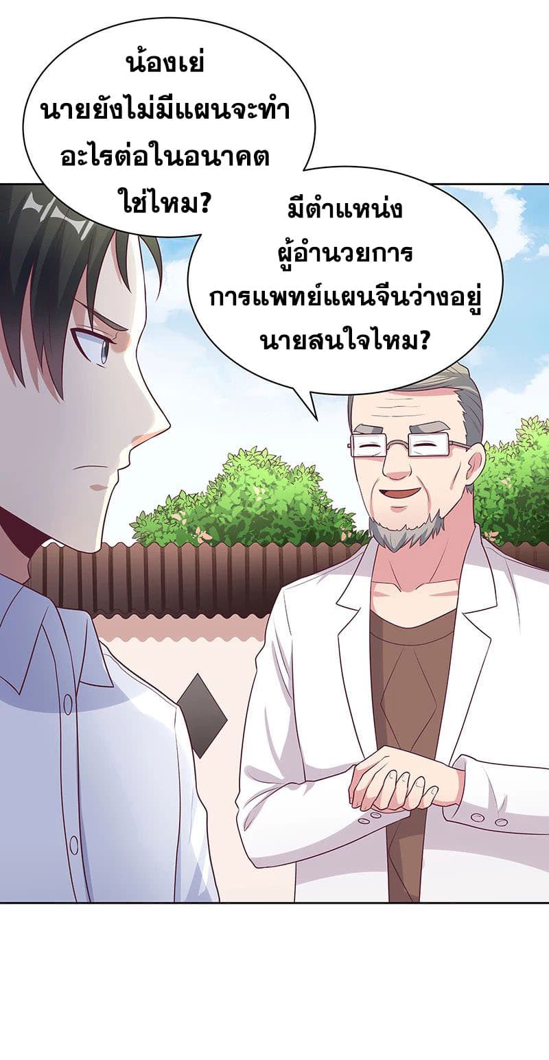 The Super Doctor From 2089 17-17