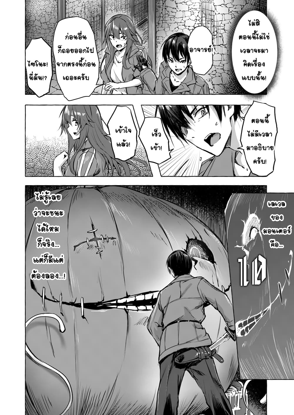 Sex and Dungeon! 4-4