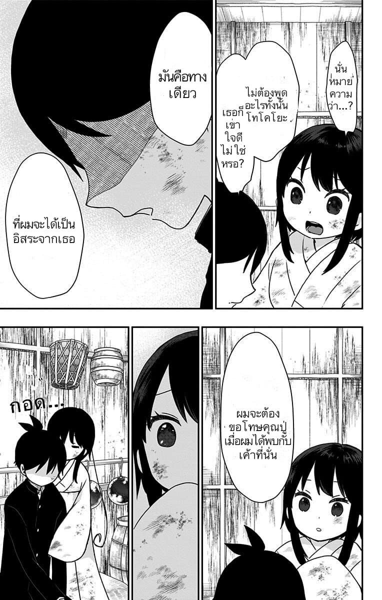 Shouwa Otome Otogibanashi เรื่องเล่าของสาวน้อย ยุคโชวะ 23-มืดมิดชั่วนิจนิรันดร์ไม่มีวันจบสิ้น
