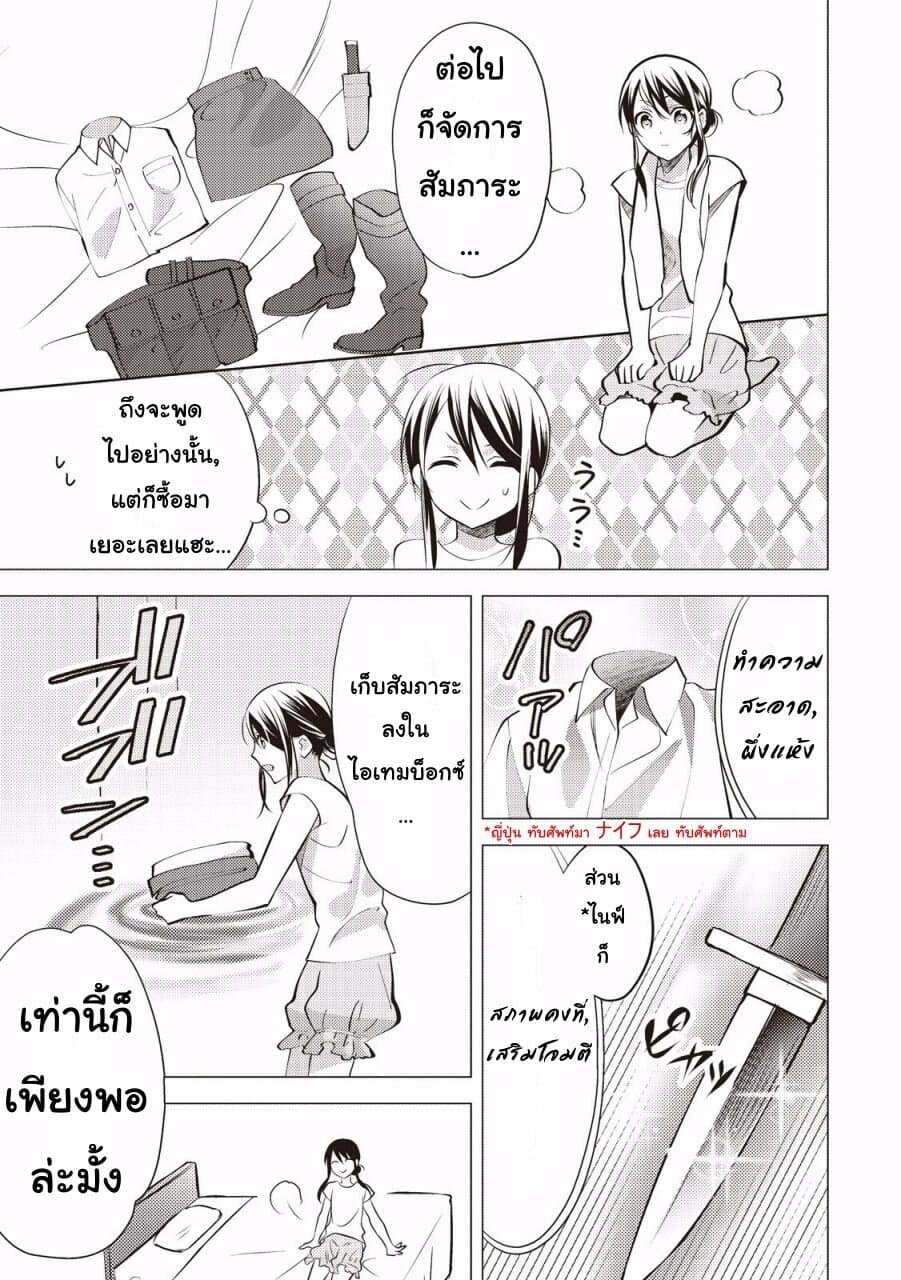 Isekai de "Kuro no Iyashi Te" tte Yobarete Imasu ฮีลเลอร์ดำ ณ ต่างโลก 8-8