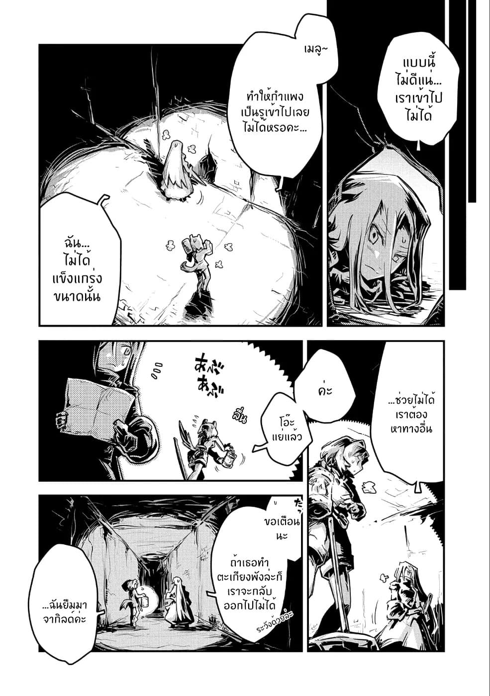 Tensei Shitara Dragon no Tamago Datta - Saikyou Igai Mezasa Nee 10.5-10.5