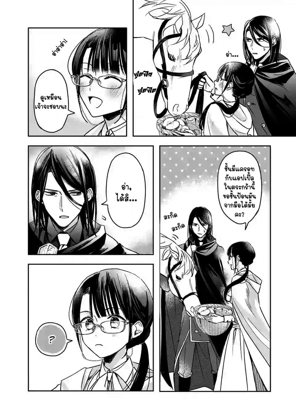 The Savior's Book Café in Another World 4-4