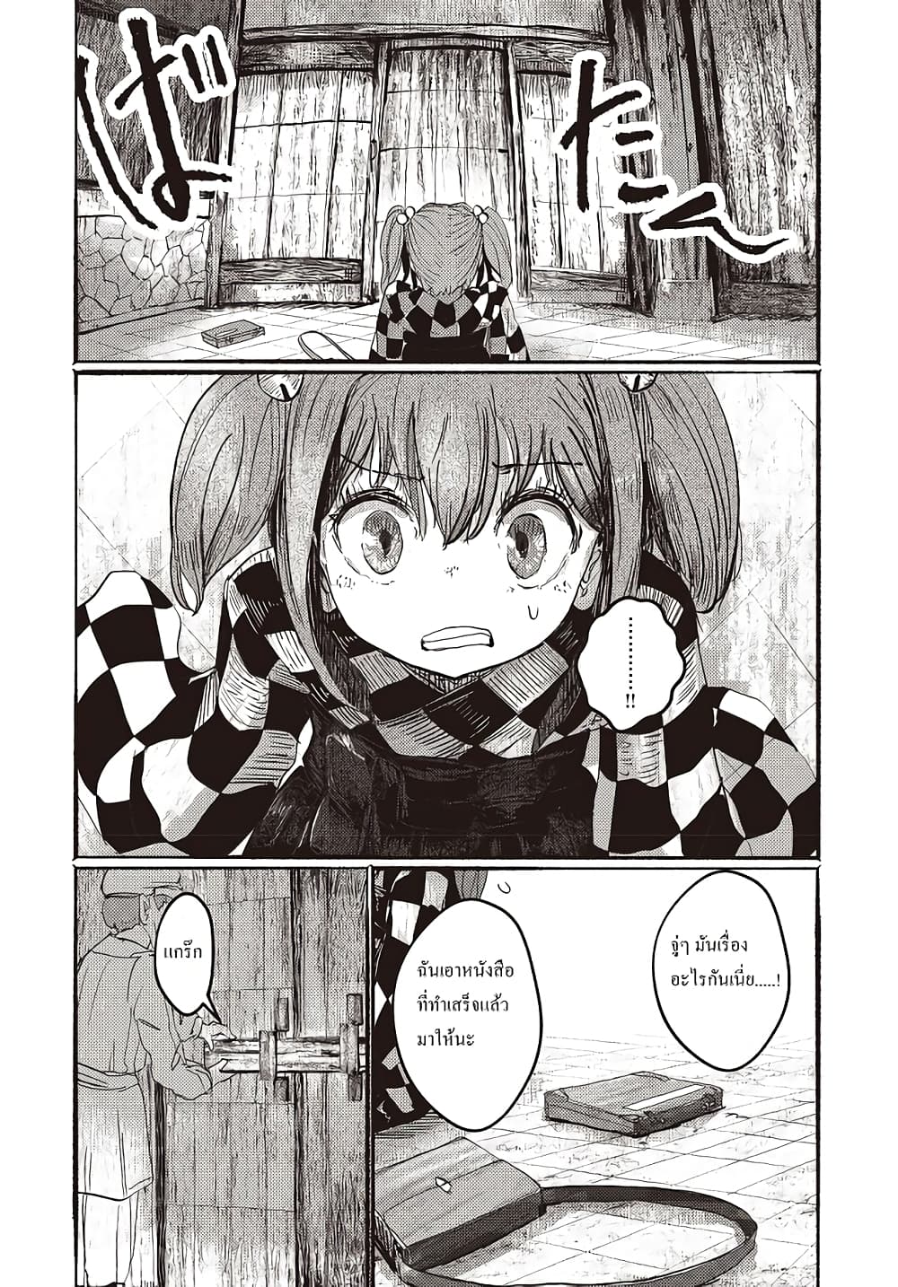 Touhou ~ The Gensokyo of Humans 2-แน่นอนว่ามีแต่ฉันที่รู้ n