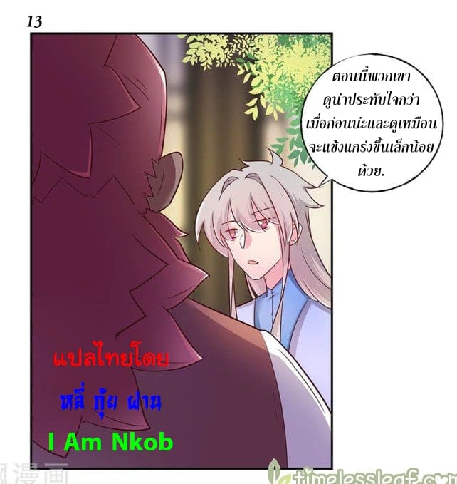 Above All Gods 25-25