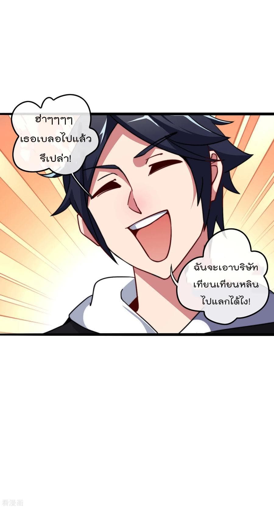 I am The Richest  in The World ข้านี่แหละจะรวยที่สุดในโลก! 40.6-40.6