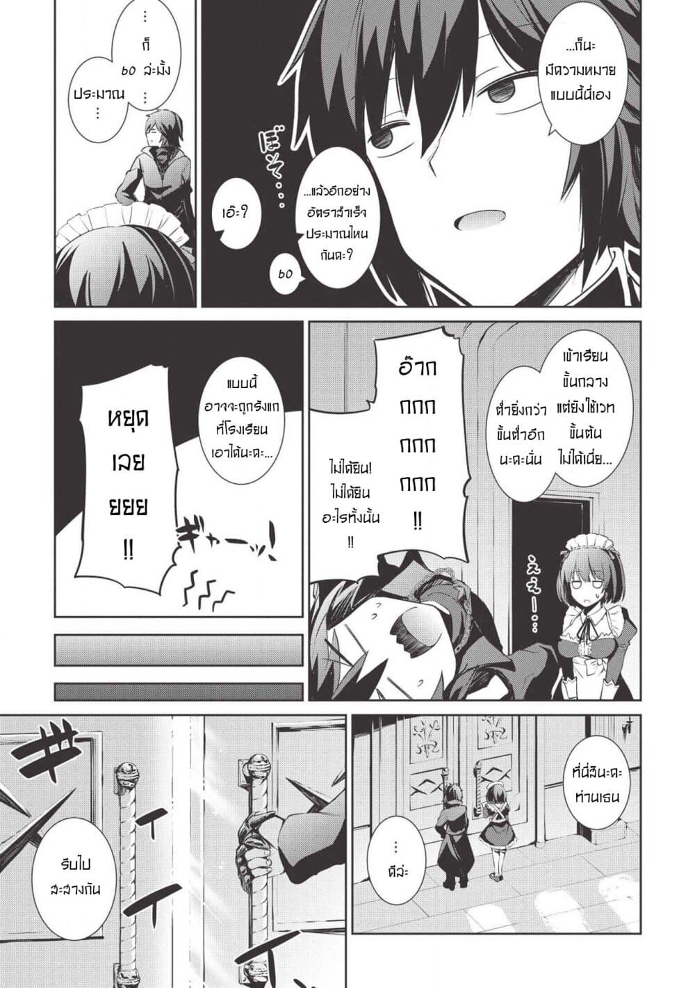 Seinaru Kishi no Ankokudou 1-1