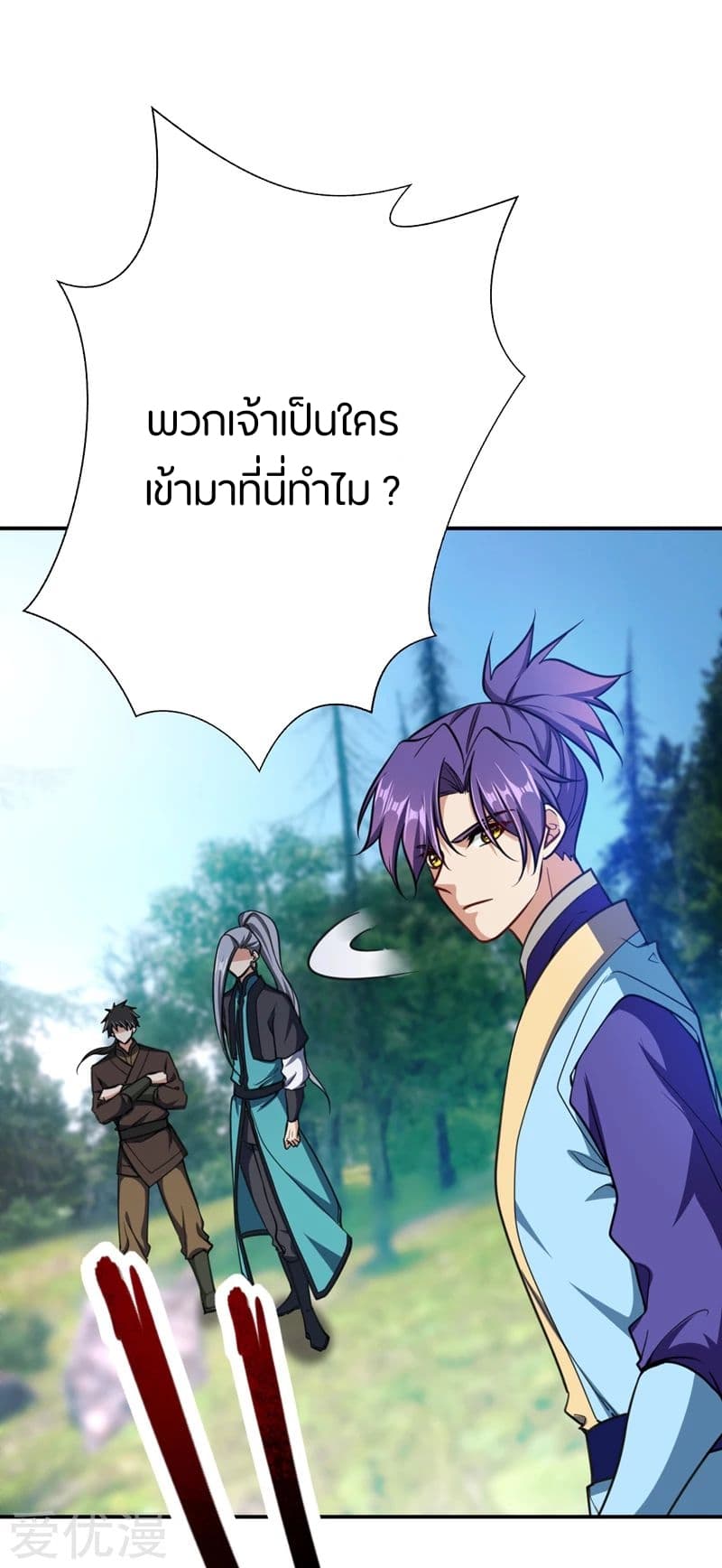 Rise of The Demon King รุ่งอรุณแห่งราชาปีศาจ 102-102