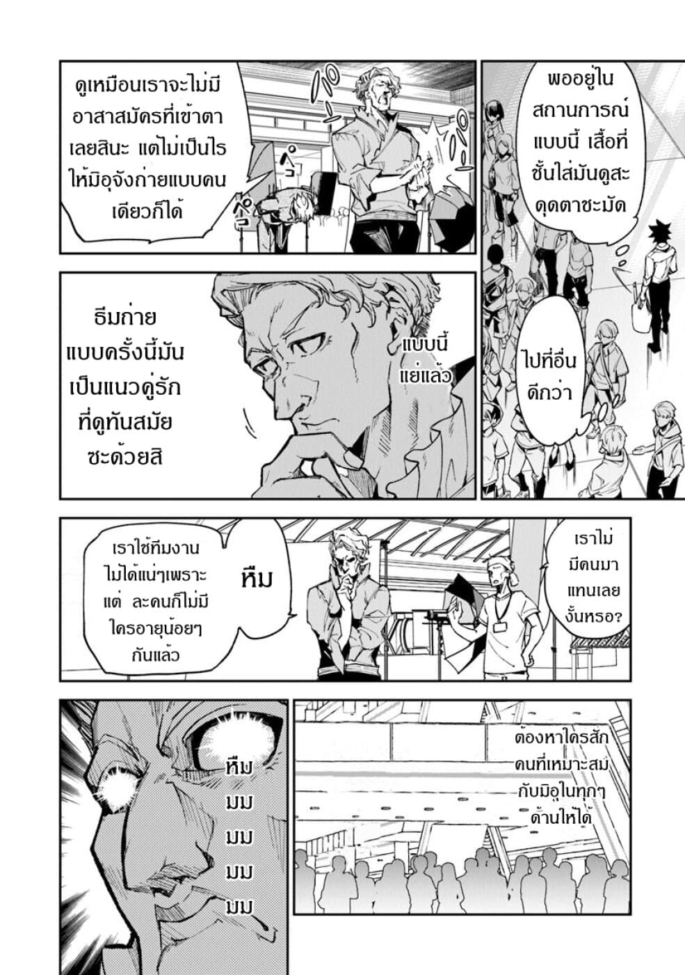 Isekai de Cheat Skill wo te ni Shita ore wa, Genjitsu Sekai wo mo Musou Suru ~Level Up wa Jinsei wo Kaeta~ 5-ชีวิตที่เปลี่ยนไป