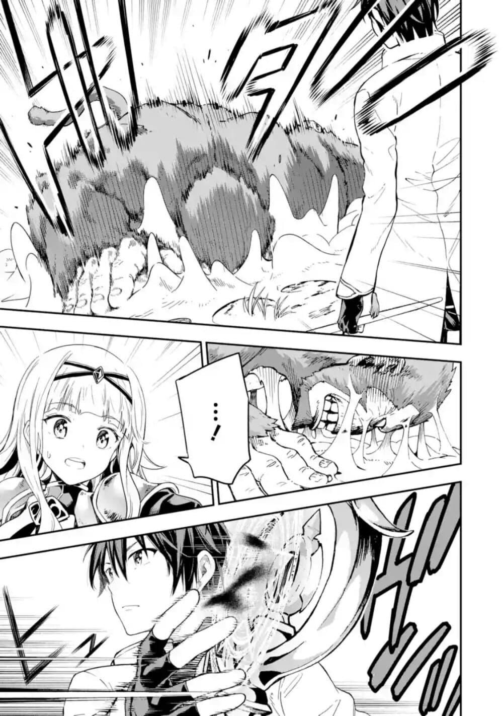 Different World Reincarnation as a Sage แกร่งเกมเกิดใหม่ไร้พ่ายไปเลือกปราชญ์ 10-เหมือนใครจะต่อสู้อยู่ล่ะ