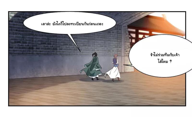 Nine Sun God King ราชันย์เทพเก้าสุริยัน 37-37