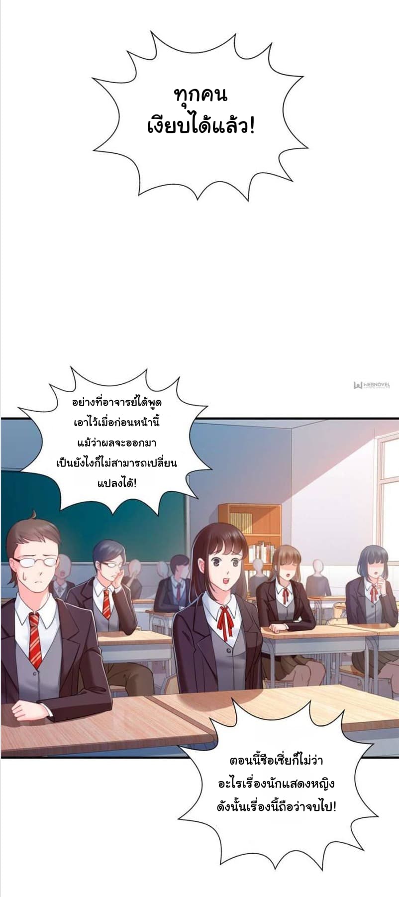 Perfect Secret Love: The Bad New Wife is a Little Sweet 15-15