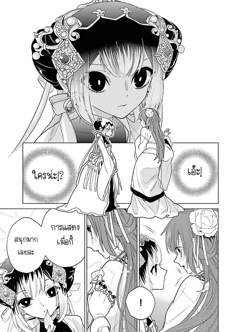 Eikoku Monogatari Shunka torikae Shou 4-4