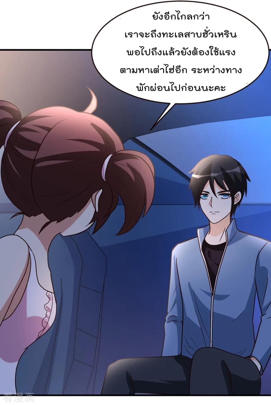 The Cultivation Back to The Earth ราชันเซียนเกรียนหวนคืนพิภพ 34-34