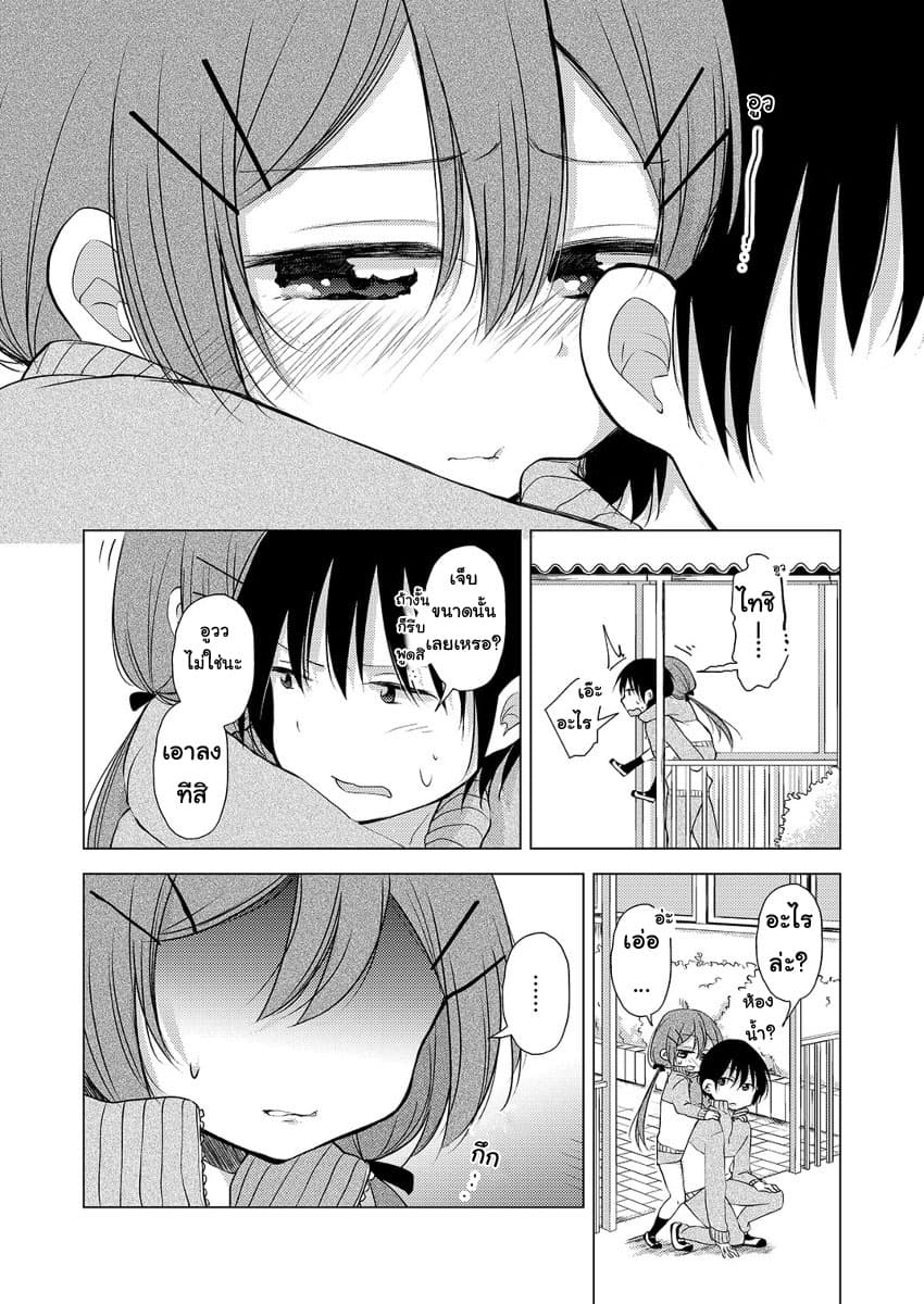Tonari no Baka to Tsudzuku Uso 4-4