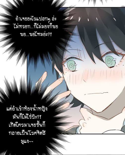 The Tyrant Falls in Love ลูกพี่ขาใหญ่อยากมีรักใสใสกับหนุ่มเด็กเรียน 6-ห้องน้ำชาย