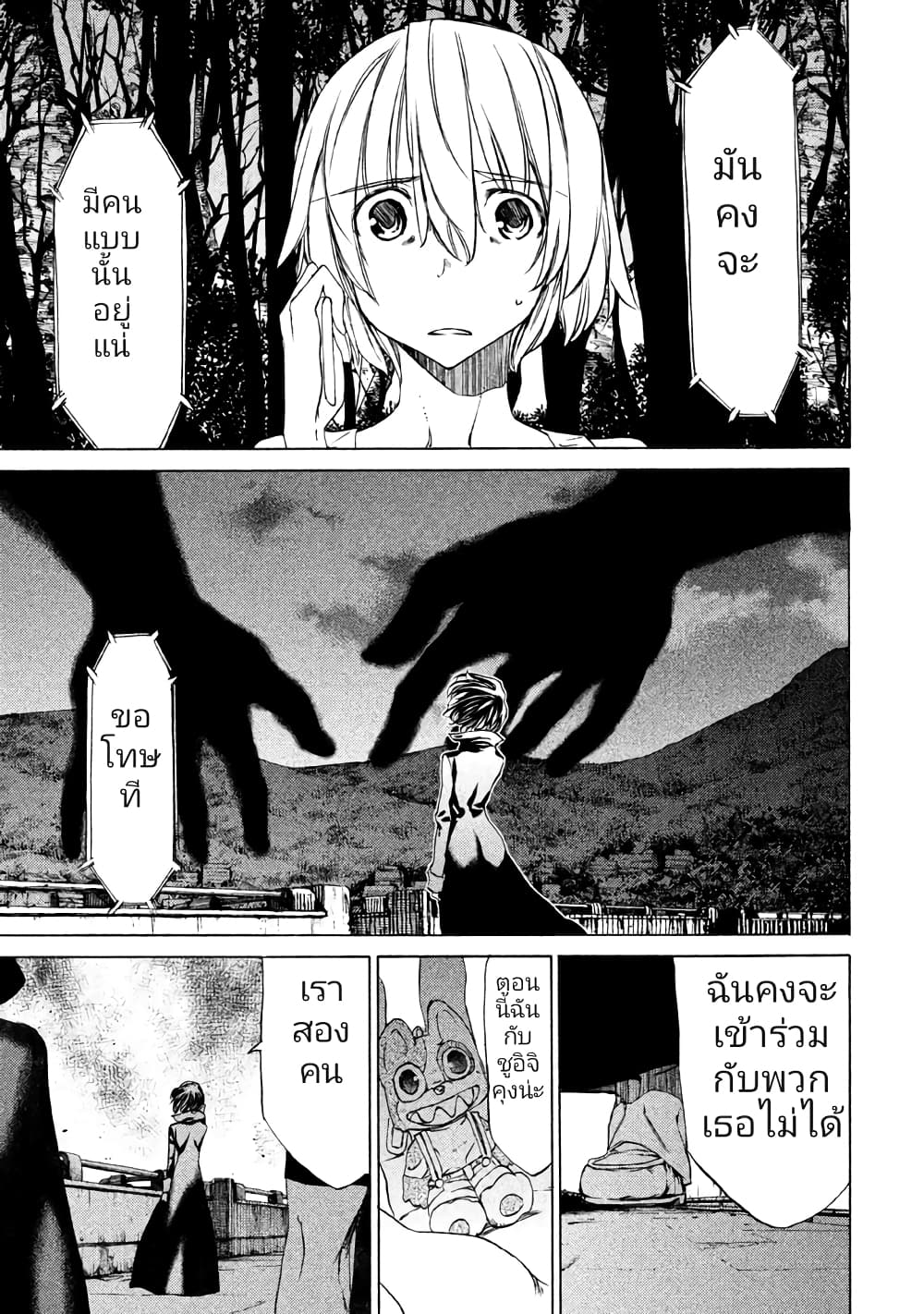Gleipnir กายาสถิตอสูร 22-พลังแบบพิเศษ​