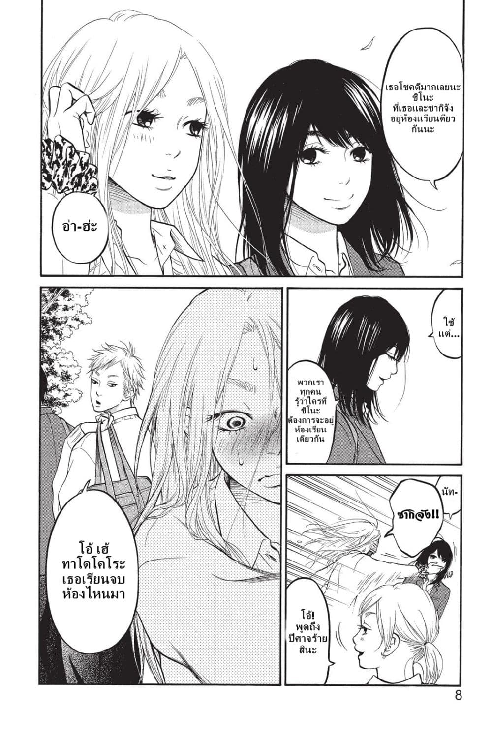 Futsutsuka Mono no Ani Desu ga 1-1