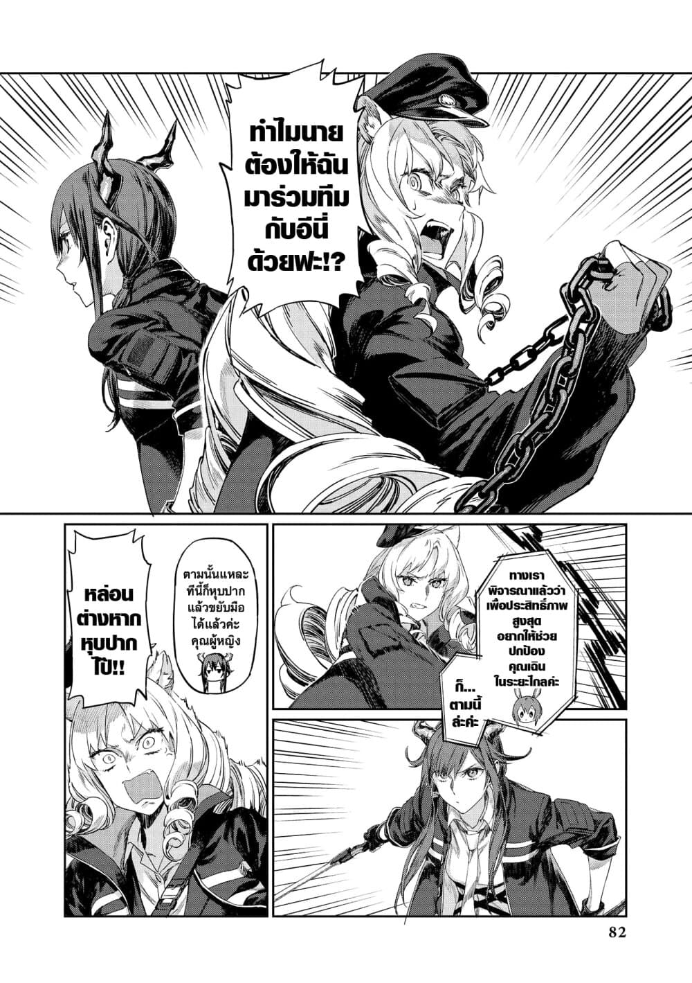 Arknights Comic Anthology 5-สิ่งที่อยู่ในมือขวาข้างนี้