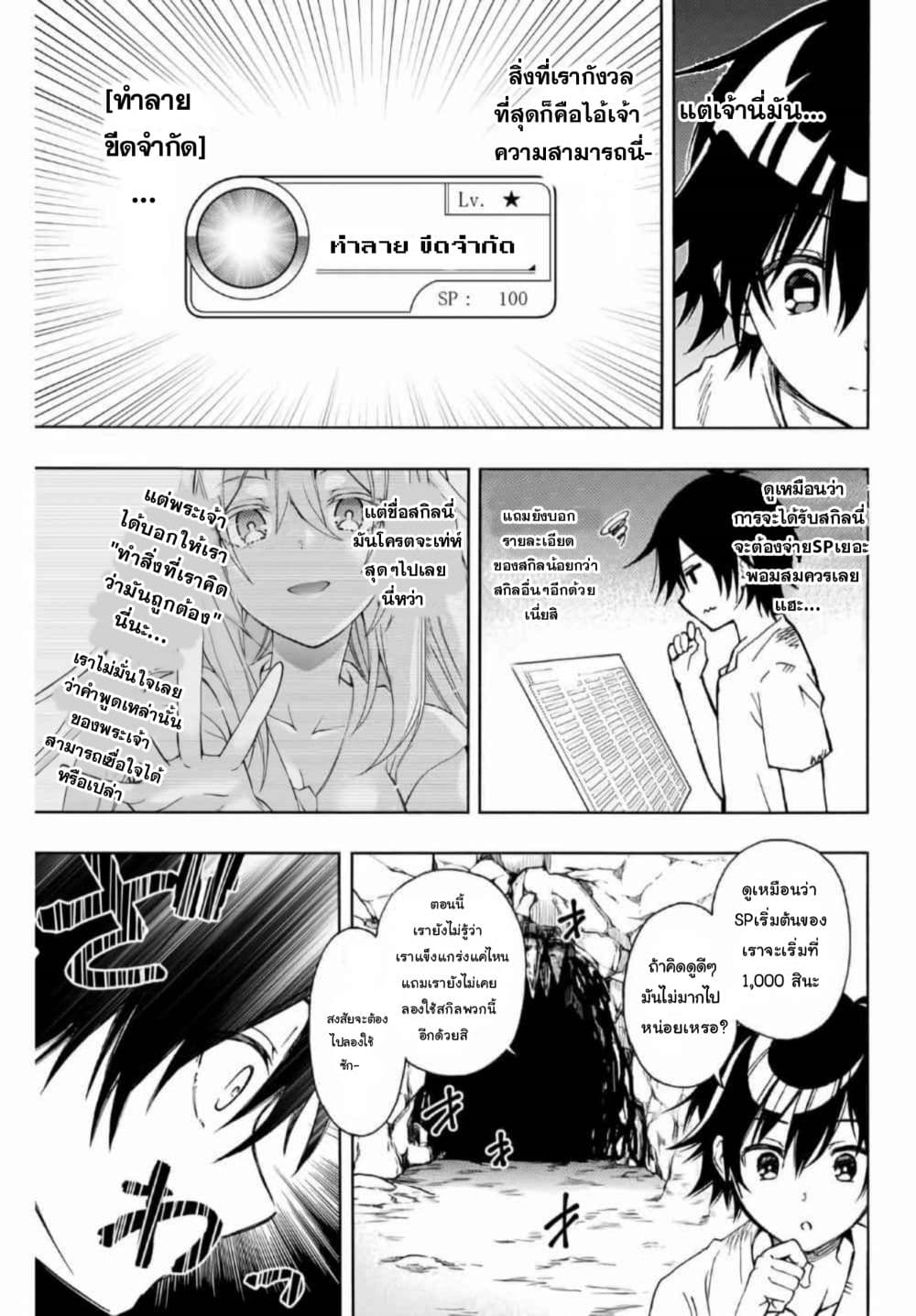 Rettou Hito no Maken Tsukai Sukiruboudo o Kushi Shite Saikyou ni Itaru 2-สกิลพอยท์