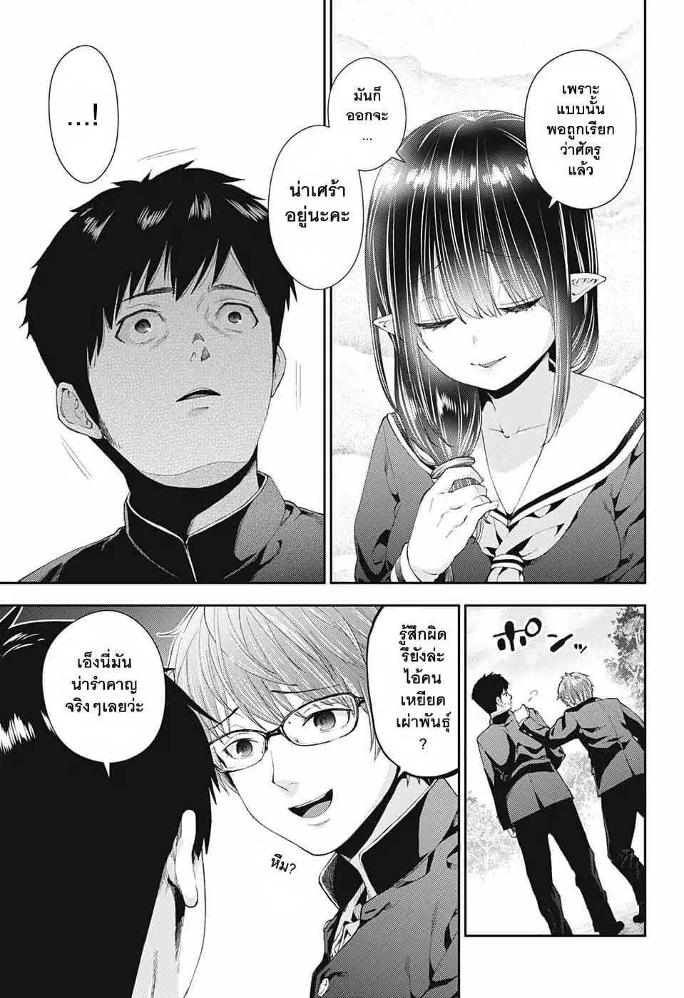Otome no Harawata Hoshi no Iro คว้าหัวใจสาวน้อยแห่งดวงดาว 1-ลุกไหม้ไปเลยเก็นคุง!
