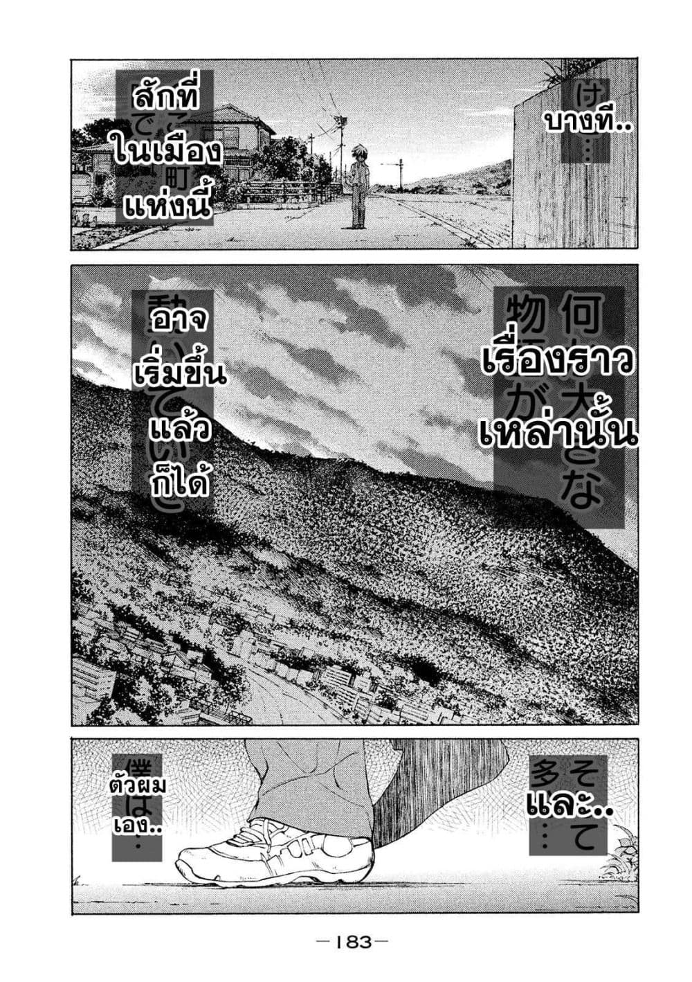 Gleipnir กายาสถิตอสูร 11-เปลี่ยนร่าง