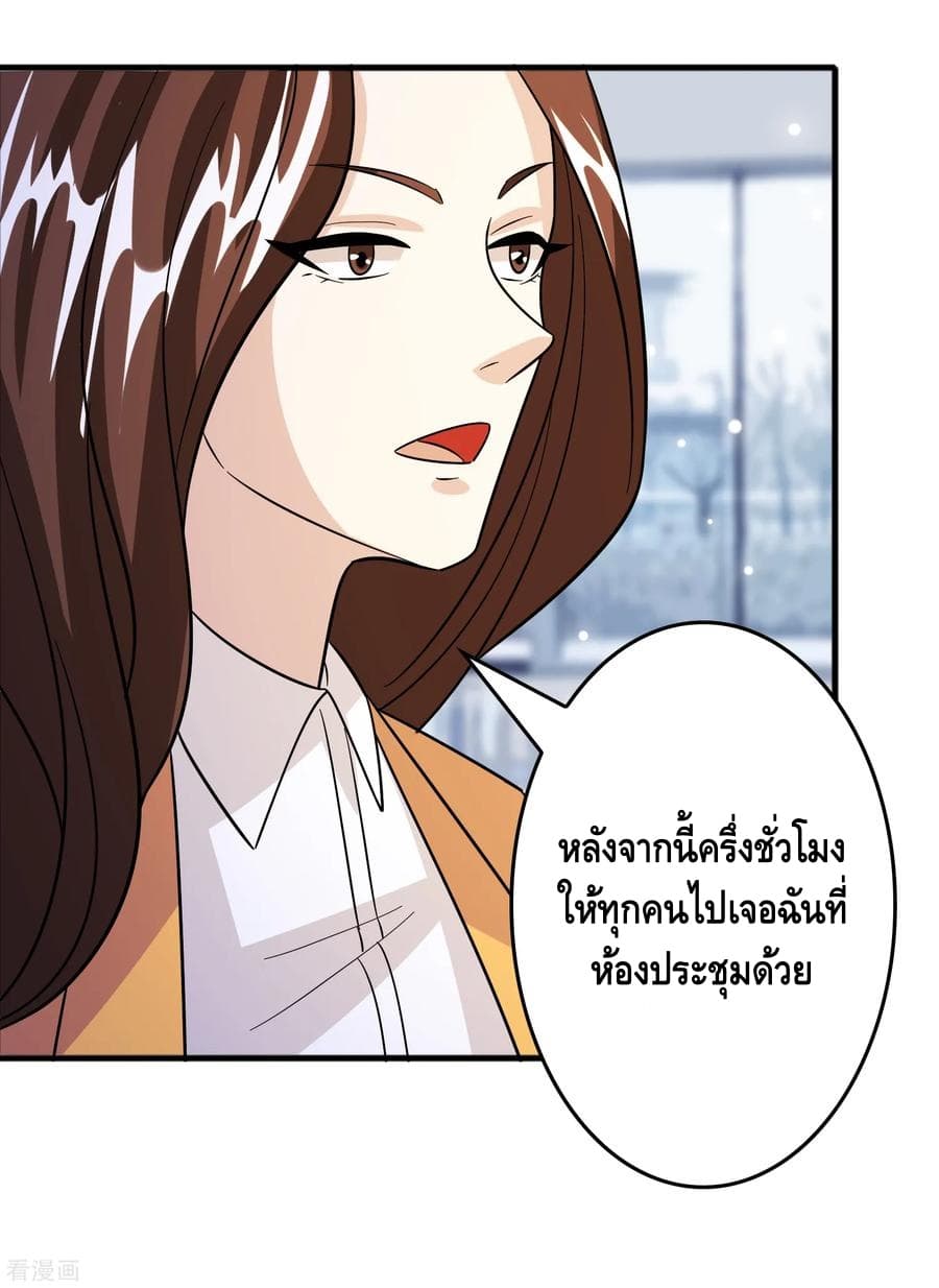 Become God Merchant in The Other World ข้ามต่างโลกเพื่อเป็นพ่อค้าเทพสุดมั่งคั่ง 63-63