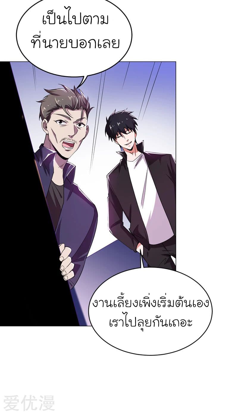 Picking up a School Beauty to Be Wife จับสาวสวยในโรงเรียนมาเป็นเมีย 73-73