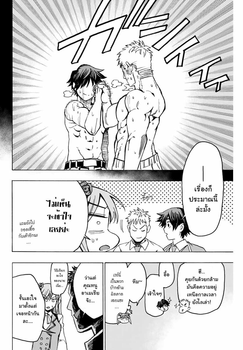 Hyouken no Majutsushi ga Sekai wo Suberu 2-เอวี่และเอลิซ่า