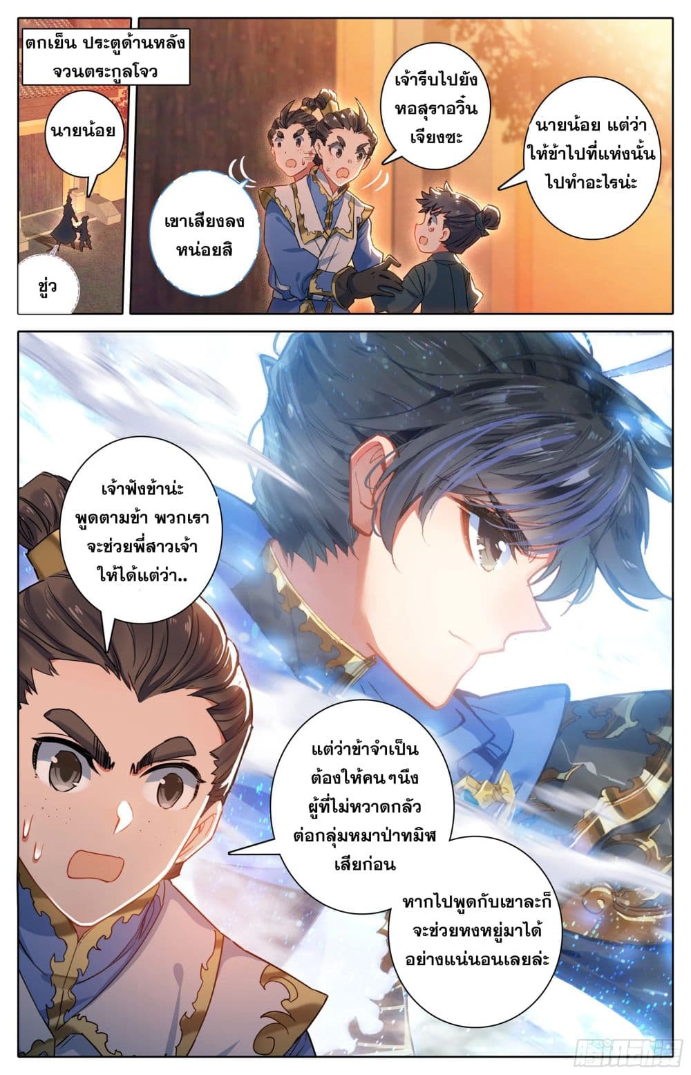 Azure Legacy ปรัมปรามายาสีเงิน 22-22